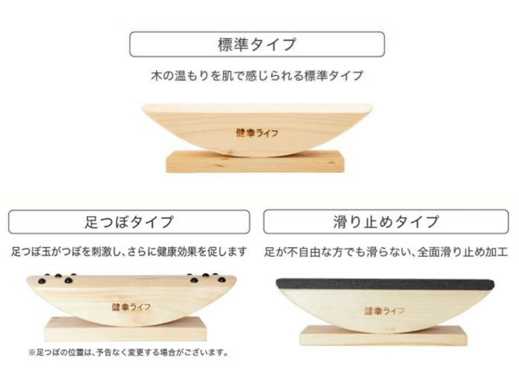 【あしふみ健幸ライフ】画像